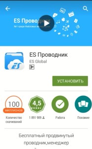 Скачать Бутылочку На Андроид Через В Вк