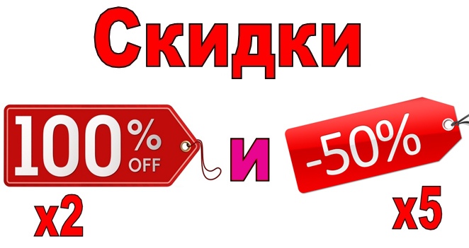 Sale 100. Распродажа 100. -20% -50% -100% Распродажа. Скидка на обучения ИНИГ 50%.